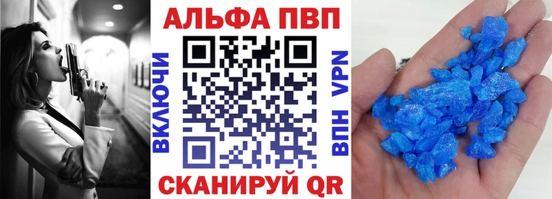 Alpha-PVP Crystall  Межгорье 