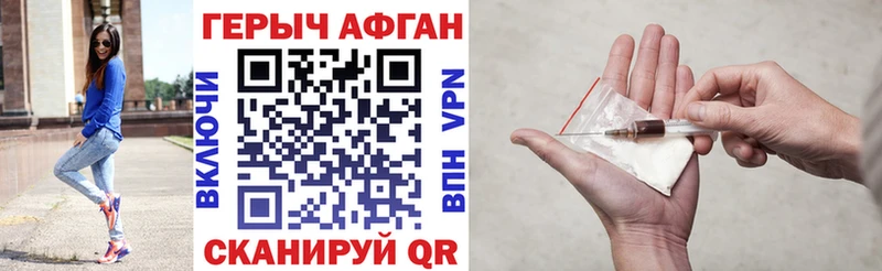 как найти закладки  Межгорье  ГЕРОИН белый 
