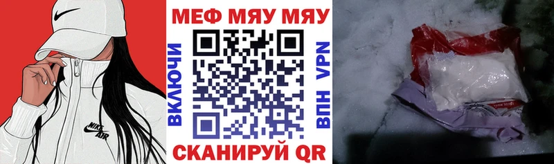 Мефедрон VHQ  Межгорье 