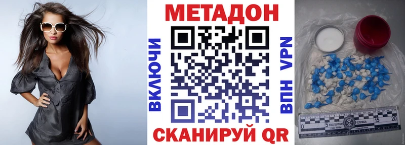 Метадон VHQ Межгорье