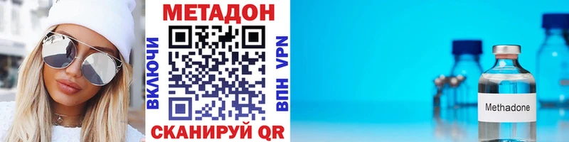 даркнет сайт  omg ссылки  МЕТАДОН methadone  Межгорье 
