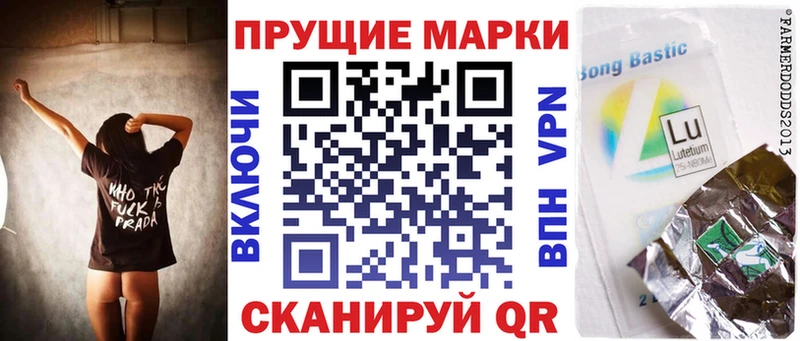 Наркотические марки 1,8мг  Межгорье 