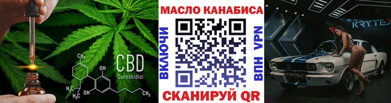 ТГК жижа  блэк спрут как зайти  Межгорье 