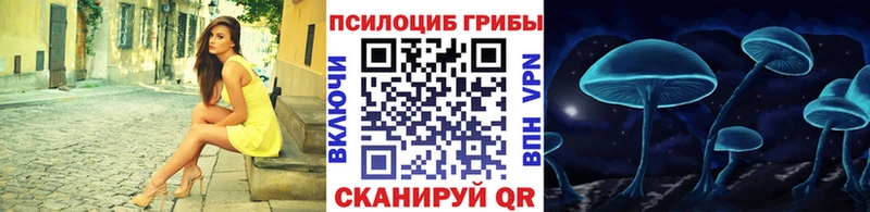 Псилоцибиновые грибы ЛСД  Межгорье 